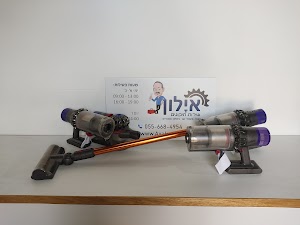 אילון - שירות תיקונים place picture